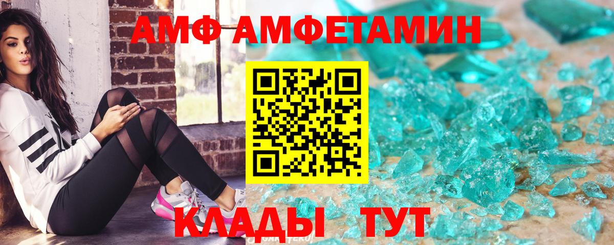 Красногорск  Amphetamine  Вход с VPN  АМФ VHQ 