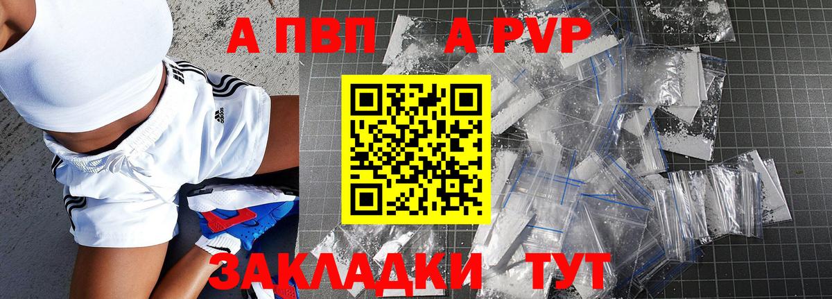 Alpha-PVP СК КРИС Красногорск