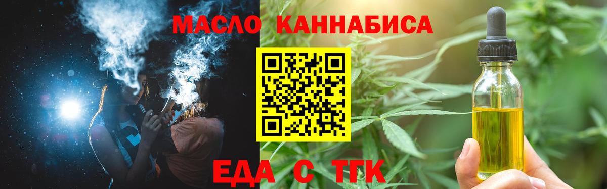Красногорск  Cannafood марихуана  Вход с VPN 