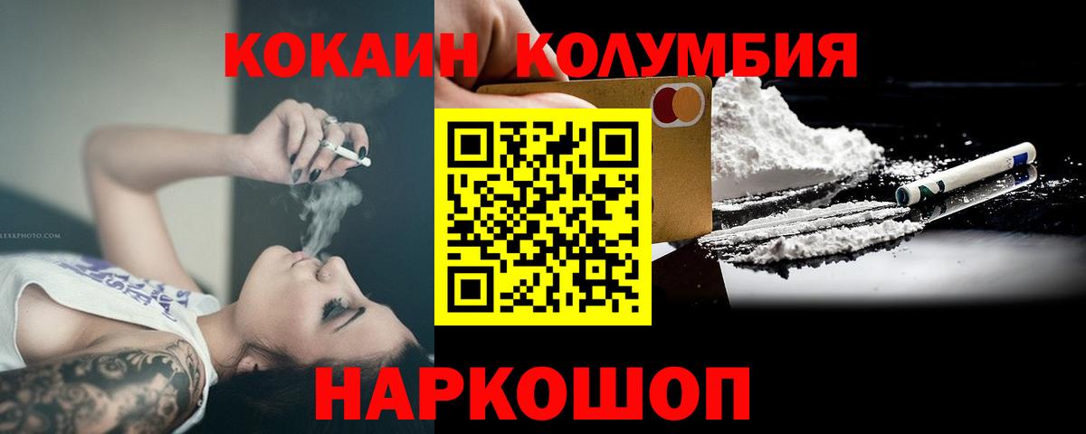 купить   КОКАИН Боливия  Кокаин Columbia  Вход с VPN  Красногорск 