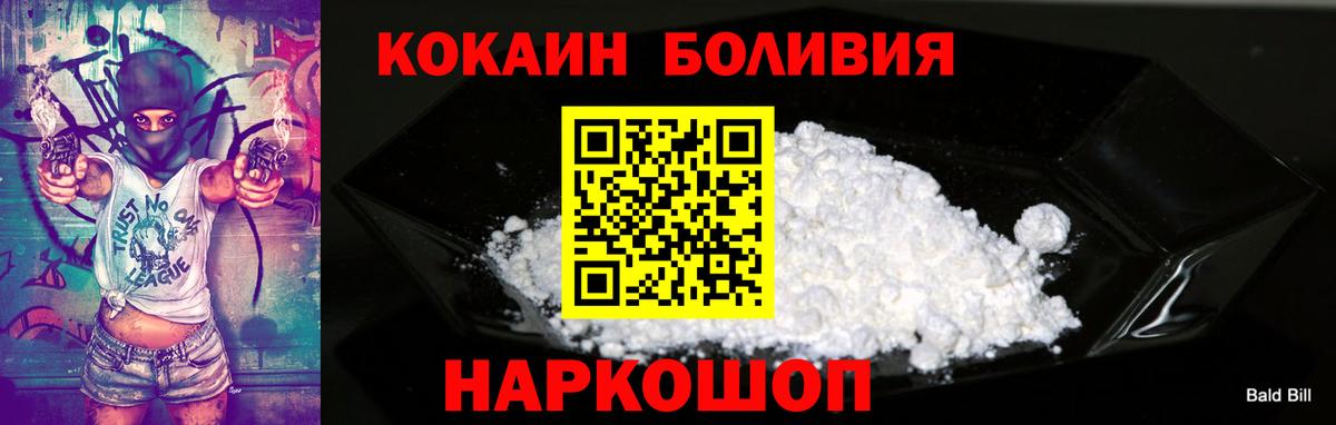 Кокаин 98% Красногорск