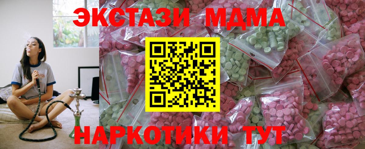 Ecstasy 250 мг  Вход с VPN  Красногорск  ЭКСТАЗИ  Ecstasy 300 mg 