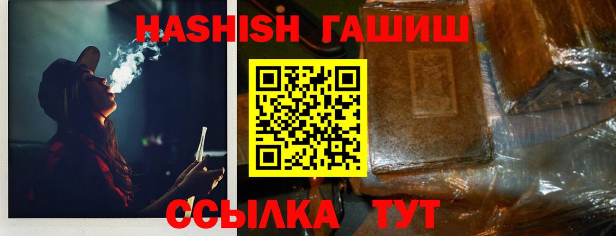 ГАШ hashish Красногорск