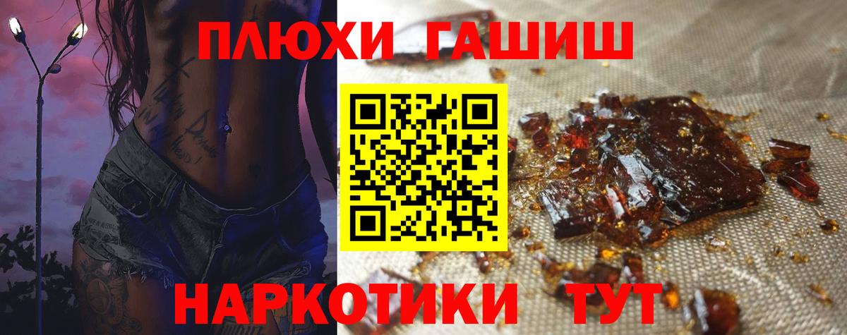 Гашиш хэш  Гашиш Premium  Красногорск  Вход с VPN 
