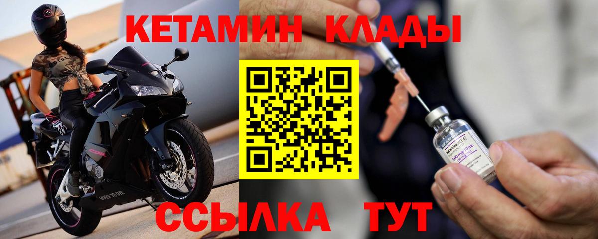 КЕТАМИН VHQ  КЕТАМИН ketamine  Красногорск  Вход с VPN 