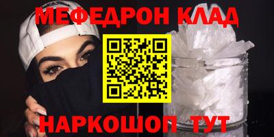 прущий лед Краснодар