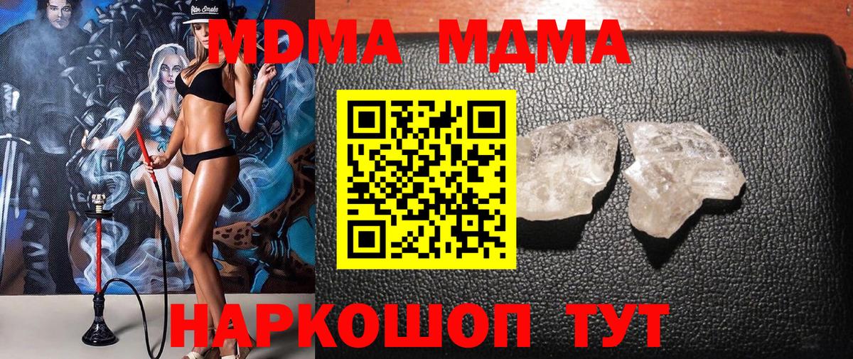Красногорск  МДМА  Вход с VPN  MDMA crystal 