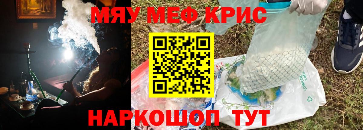 МЯУ-МЯУ mephedrone  МЯУ-МЯУ  Красногорск  Вход с VPN  МЕФ mephedrone 