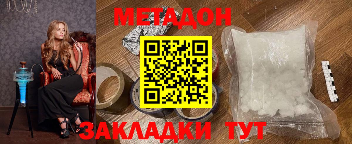 МЕТАДОН мёд  Вход с VPN  Красногорск  Метадон мёд 