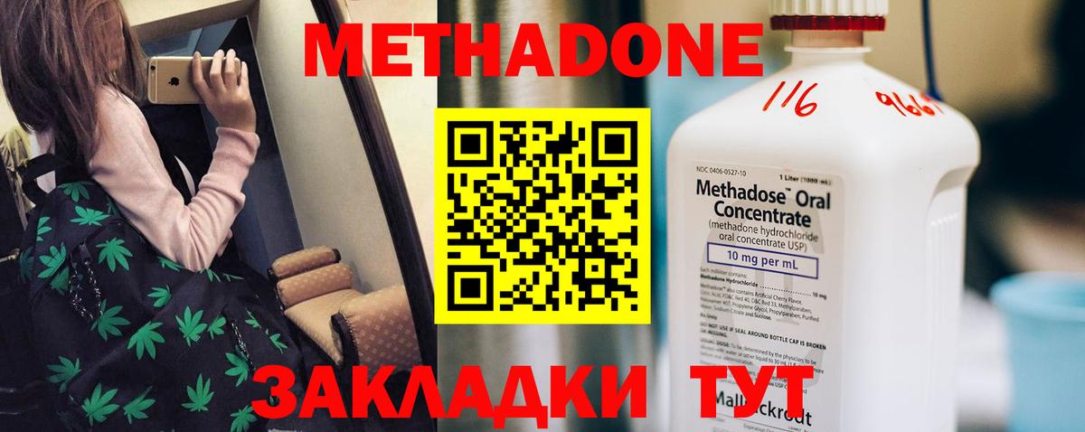 МЕТАДОН белоснежный Красногорск