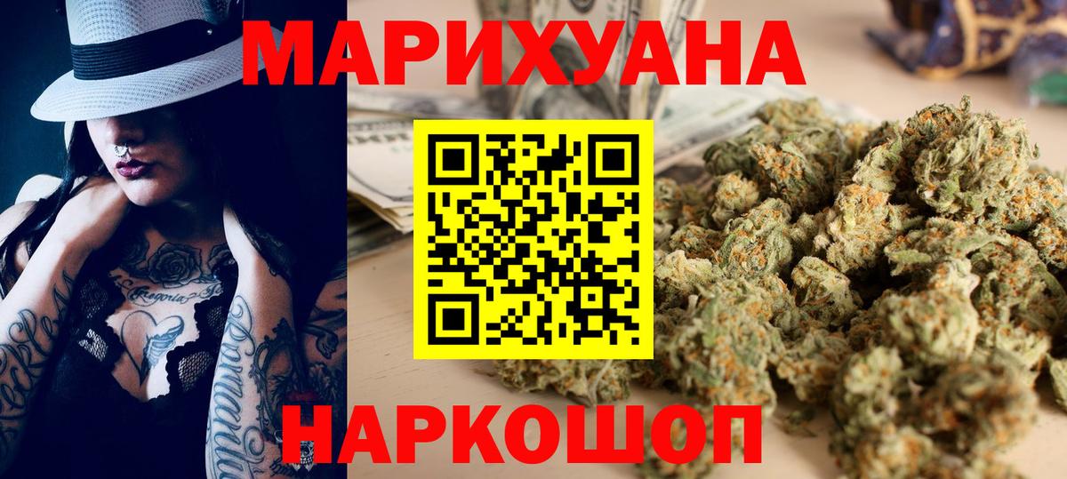 Бошки Шишки тримм  Шишки марихуана план  Красногорск  Вход с VPN 